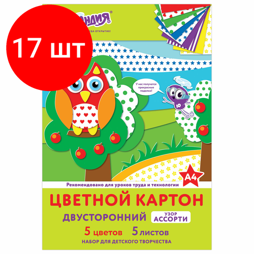 Комплект 17 шт, Картон цветной А4 2-сторонний мелованный EXTRA 5 цветов папка, оборот рисунок, юнландия, 200х290 мм, 111323