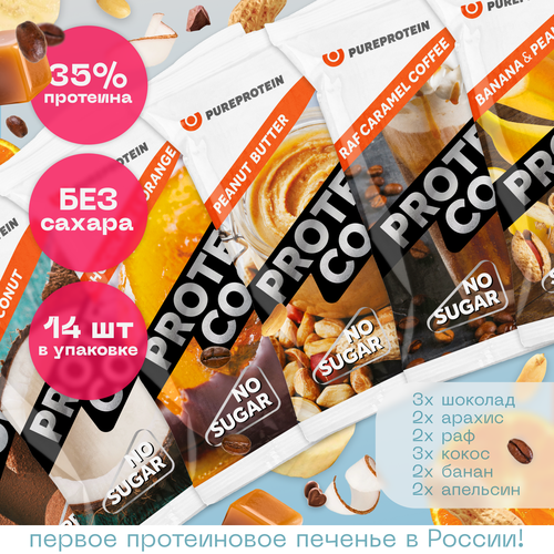 фото Протеиновое печенье pureprotein "мультибокс", 14шт по 40гр pure protein