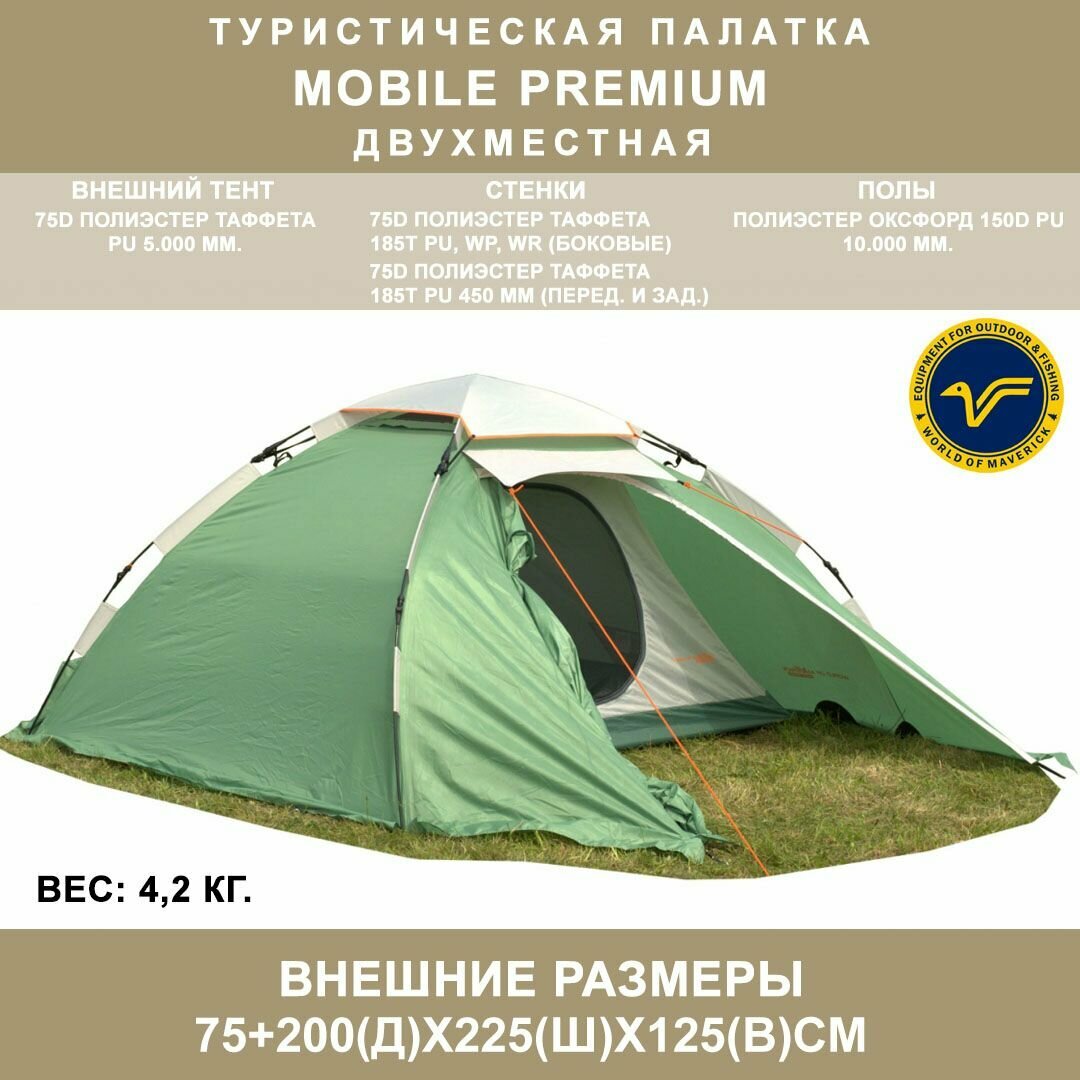фото Палатка автомат Maverick Mobile premium