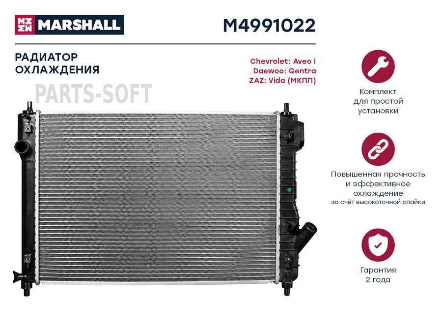 MARSHALL M4991022 Радиатор охл. двигателя