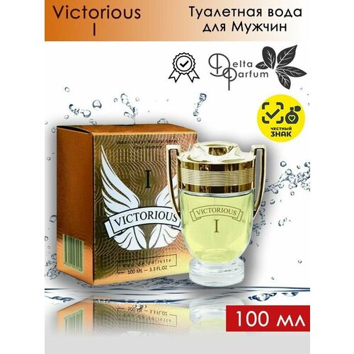 туалетная вода мужская victorious v викториус v 100 мл delta parfum 7343699 Дельта Парфюм Викториус I / Delta PARFUM VICTORIOUS I Туалетная вода мужская 100 мл