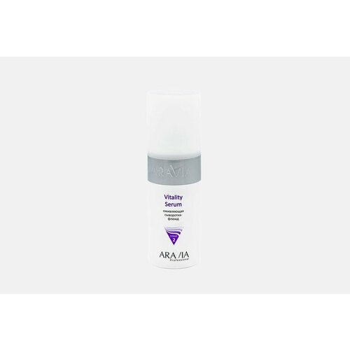 Сыворотка для увлажнения питания ARAVIA PROFESSIONAL Vitality Serum оживляющая сыворотка флюид vitality serum aravia professional 150 мл