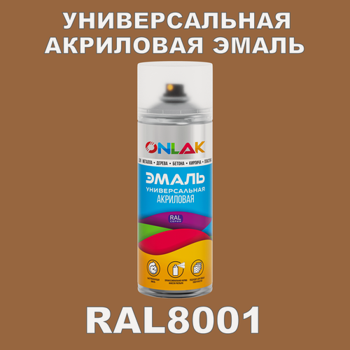 Изображение товара Высокоглянцевая акриловая эмаль ONLAK, в баллончике, быстросохнущая, глянцевая, для металла, дерева, бетона, кирпича, спрей 520 мл, RAL8001