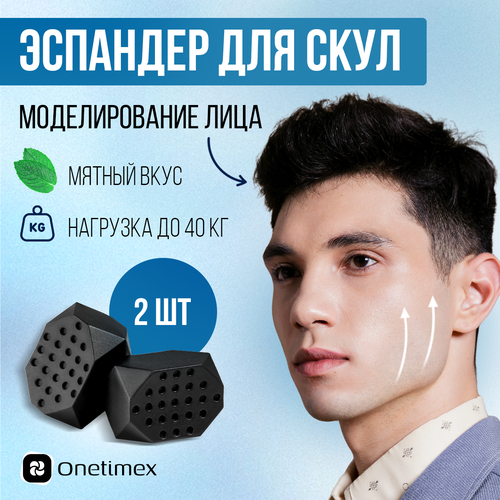 Эспандер для скул тренажер для скул челюсти лица 2 шт нагрузка 40 кг 399₽
