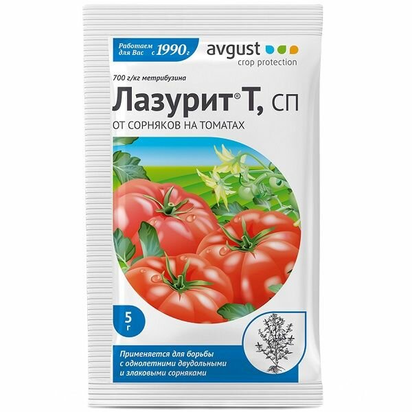 Лазурит Т, СП от сорняков на томатах 5 г Avgust