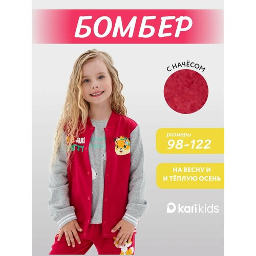 фото Бомбер kari kids весна-лето 2026, размер 3-4, бордовый, серый