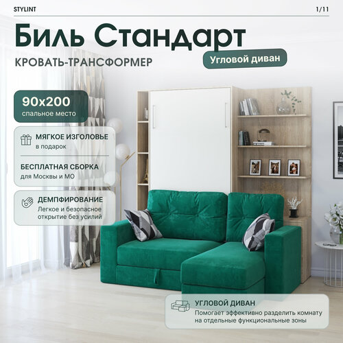 фото Шкаф кровать трансформер с креплением к стене, stylint, биль стандарт (угол справа), 90х200, дуб сонома/белый, teddy 626