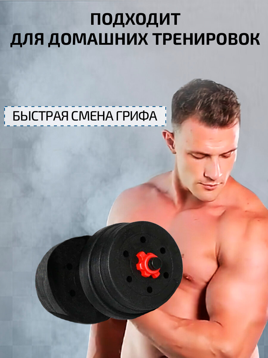 Гантели разборные пластик/цемент 2 шт. по 10,8 кг, d-25мм (рельефный пластик), 4930-362-1 — фото 1