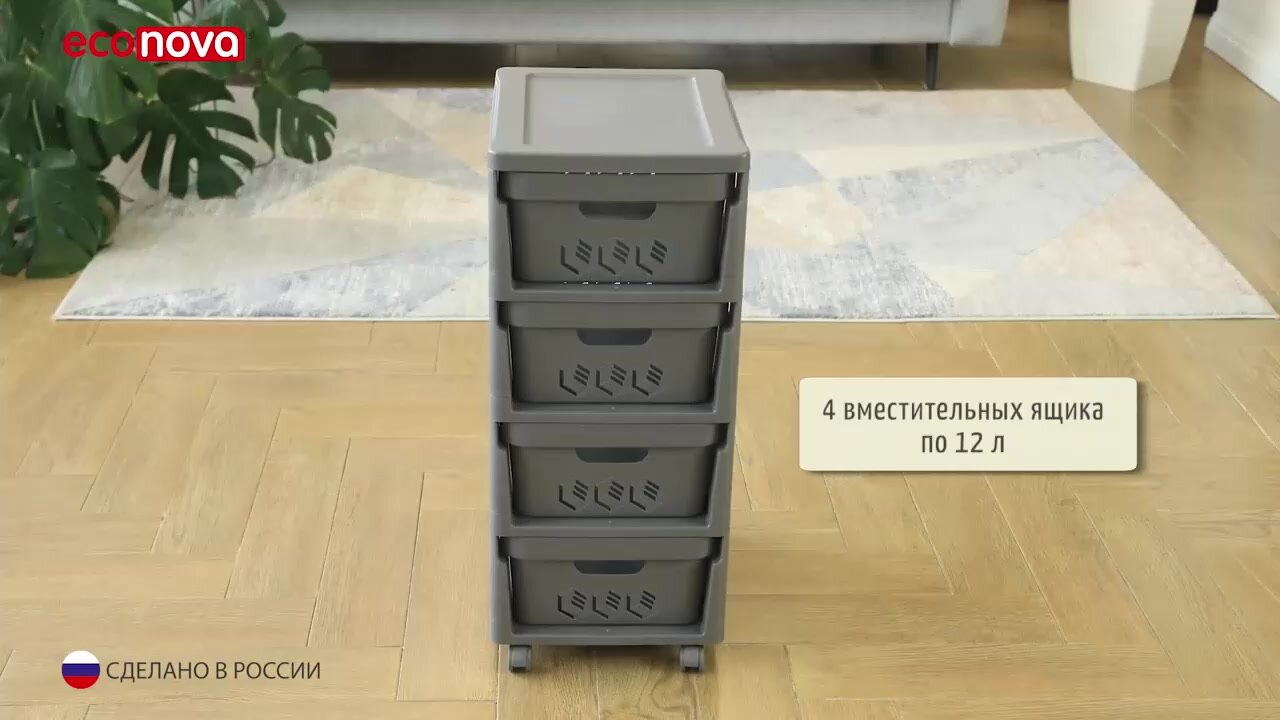 Комод для вещей пластиковый с выдвижными ящиками, узкий, на колесах, тумба органайзер для хранения — фото 1
