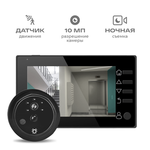 Видеоглазок для входной двери с монитором Otwen с функцией памяти и датчиком движения