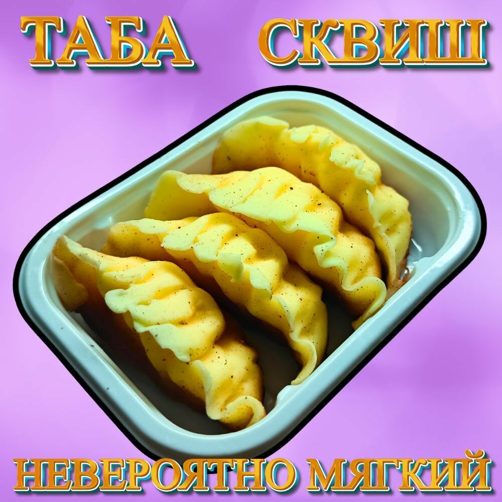Таба Сквиш Вареники , таба лапка, антистресс