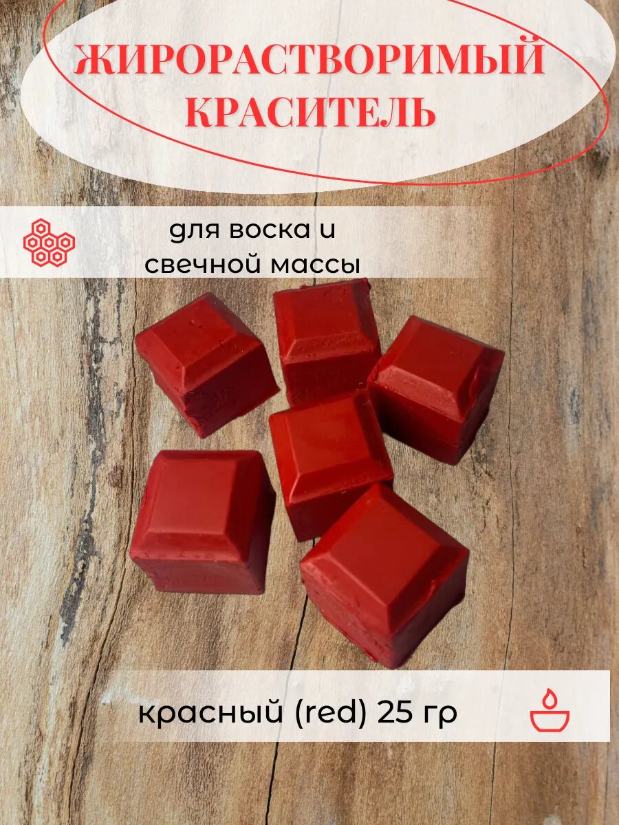 Жирорастворимый краситель