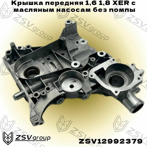 Крышка с масляным насосом для Opel без помпы 16 18 ХЕR 8980₽