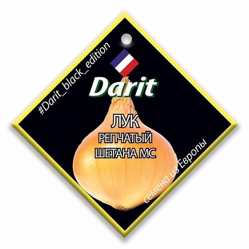1 пакет Darit лук Шетана МС 4г