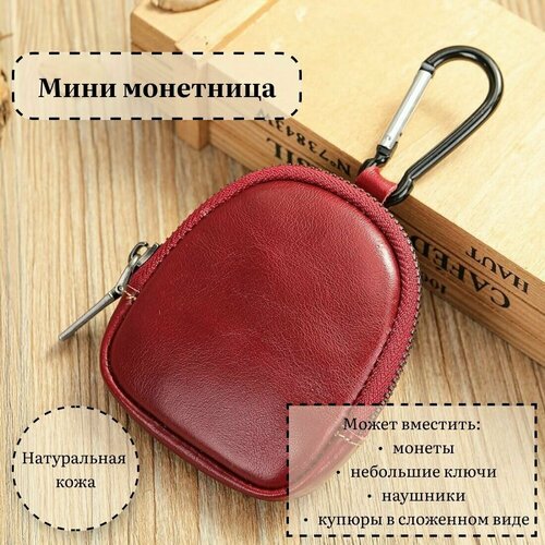 Монетница WESTAL, фактура гладкая, глянцевая, бордовый