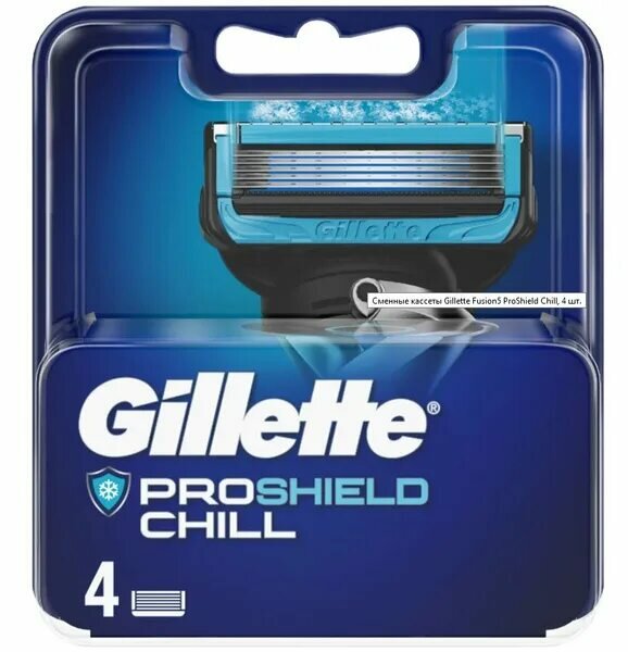 Сменные кассеты Gillette ProShield Chill, 4 шт