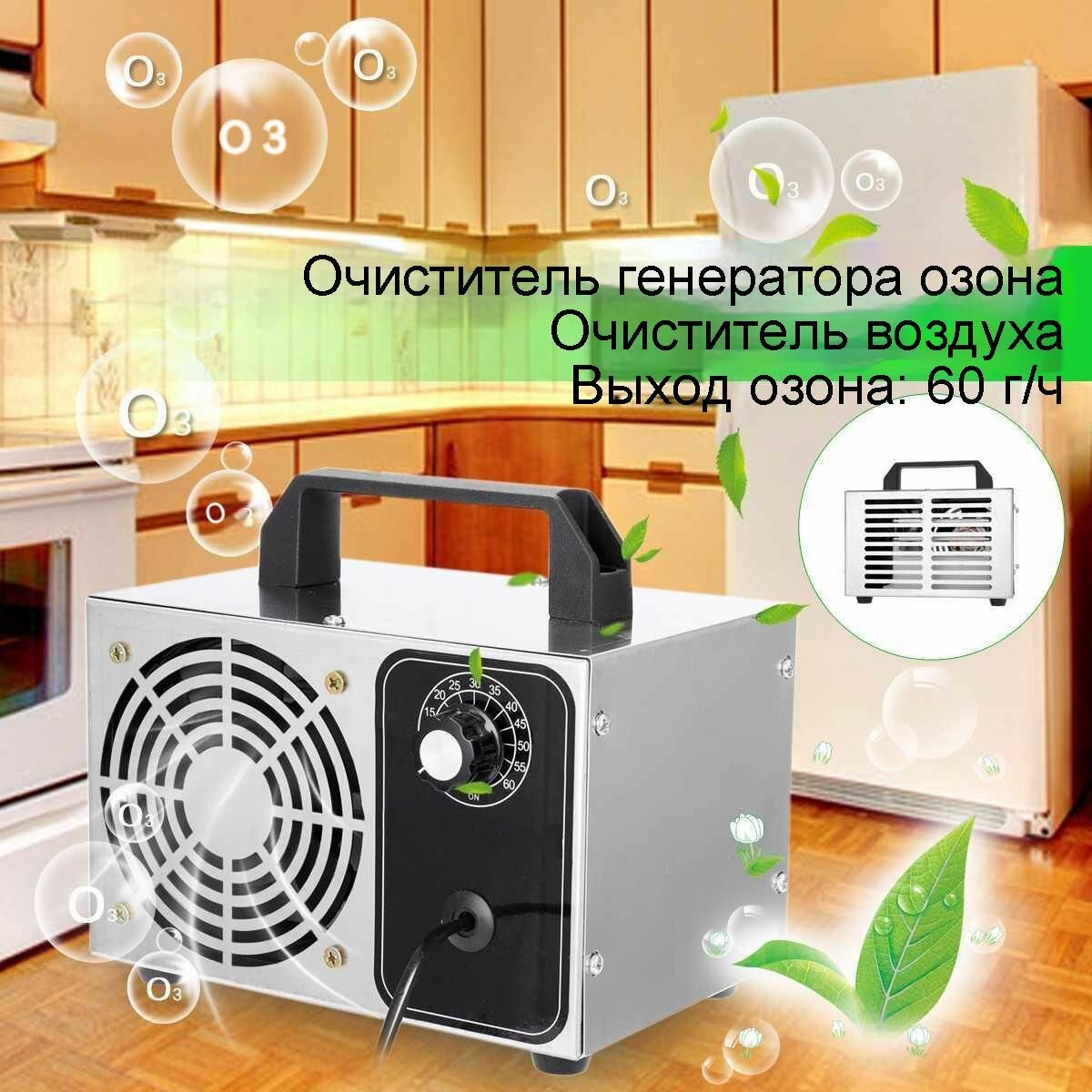 Озонатор