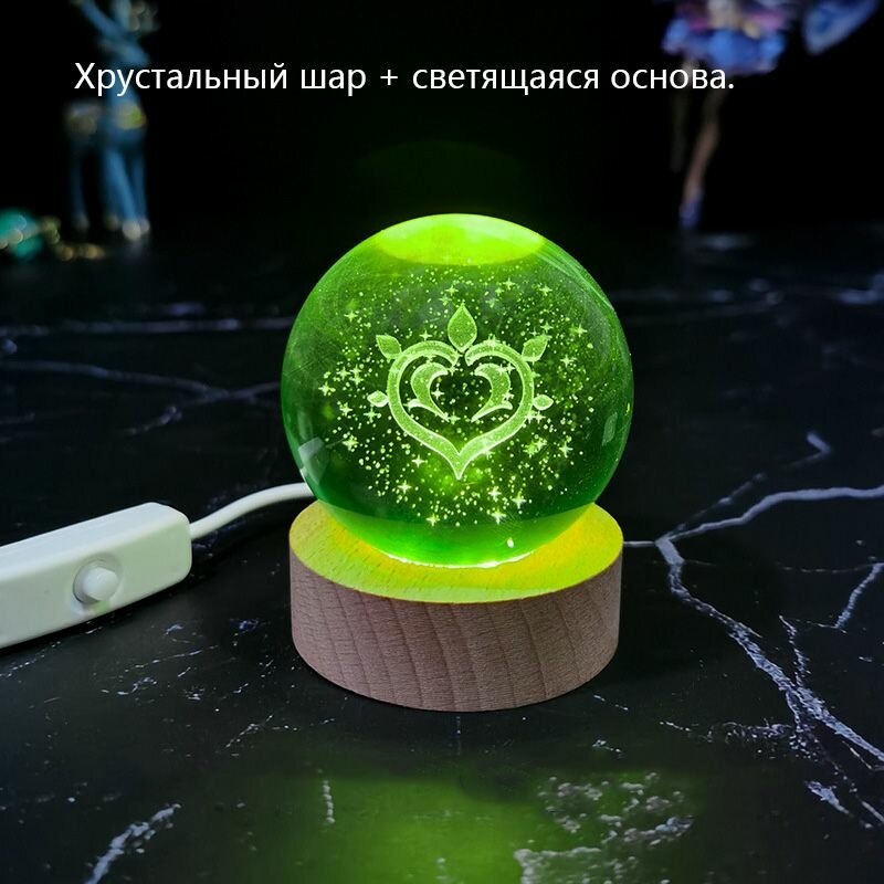 Геншин Импакт глаз бога Хрустальный шар ночник