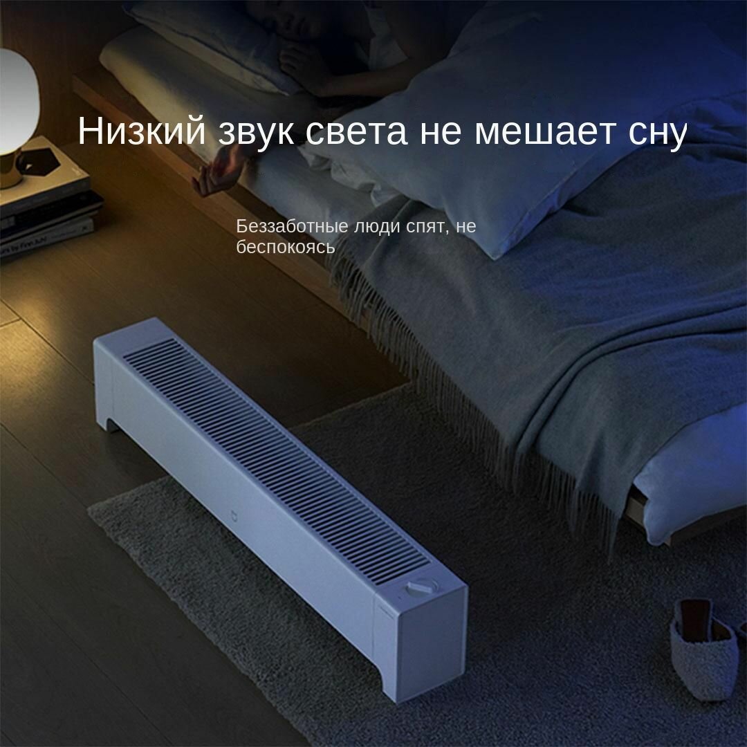 Картинки Плинтусный электронагреватель Mijia 2 (TJXDNQ07ZM), 2200 Вт