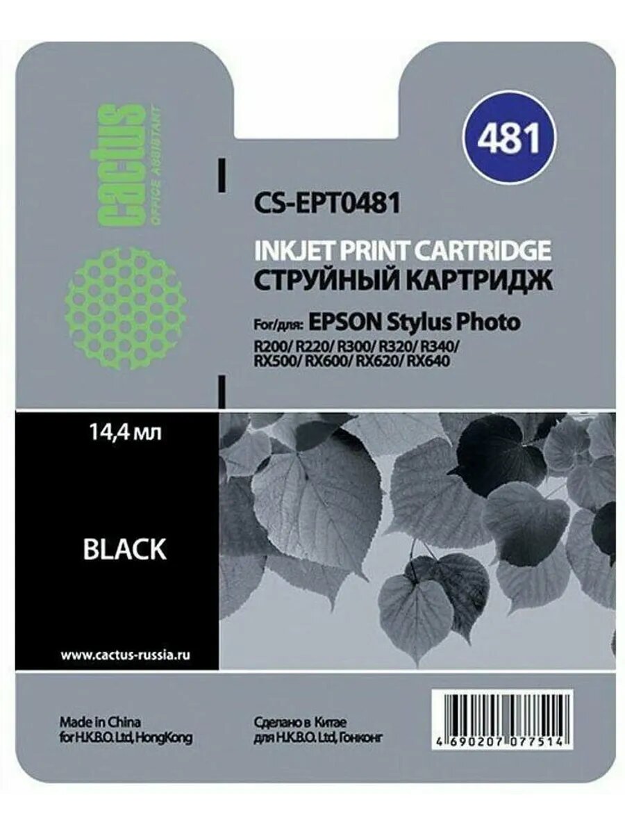Картридж Cactus CS-EPT0481 для Epson R200 R220 R300 R320 черный - фото №12
