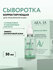 Корректирующая сыворотка для лица с салициловой кислотой Pure Bal...