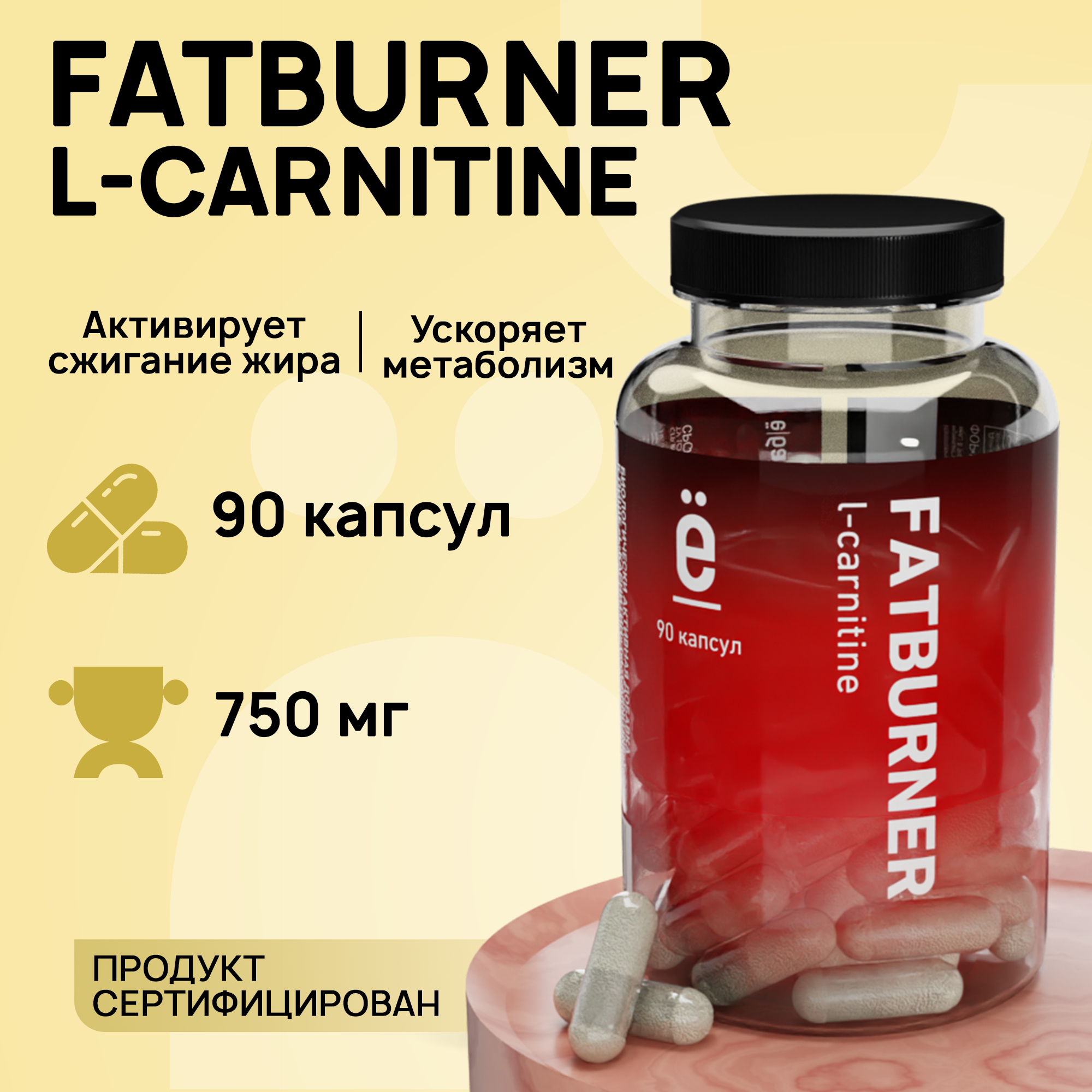 Набор жиросжигателей ё|батон CLA + L-карнитин FATBURNER 90+90 капсул — фото 1