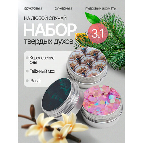 Твердые духи Elska 