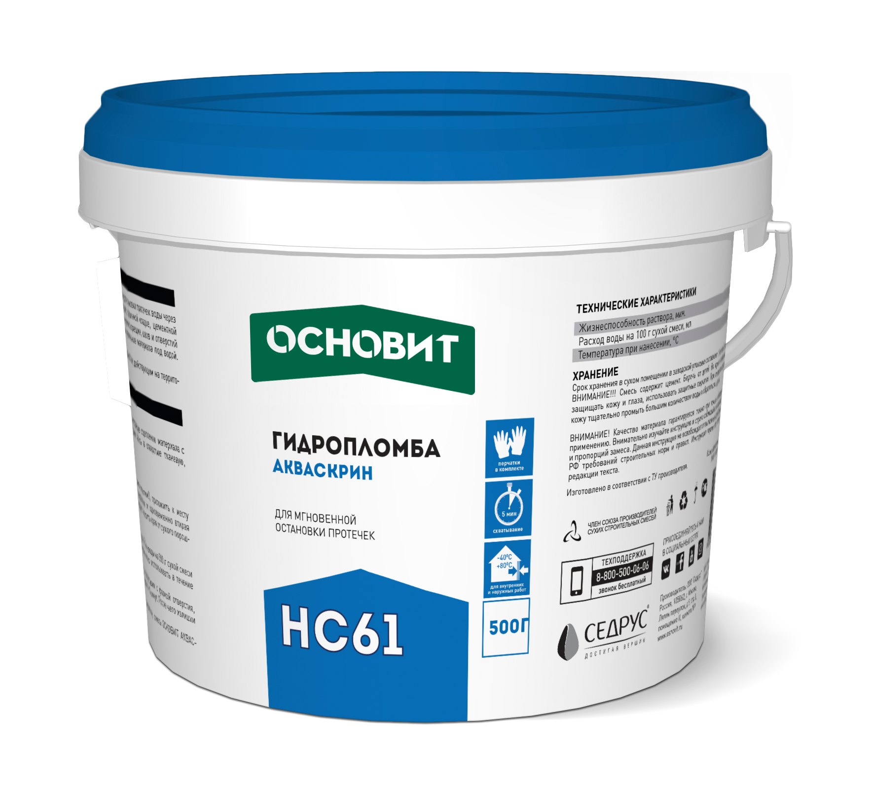 Гидропломба Основит Акваскрин HC61 0.5 кг
