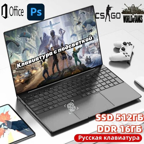 Ноутбук для работы и учебы игровой мощный156 4-ядра игровой мощный 16GB SSD 512GB черное 29000₽