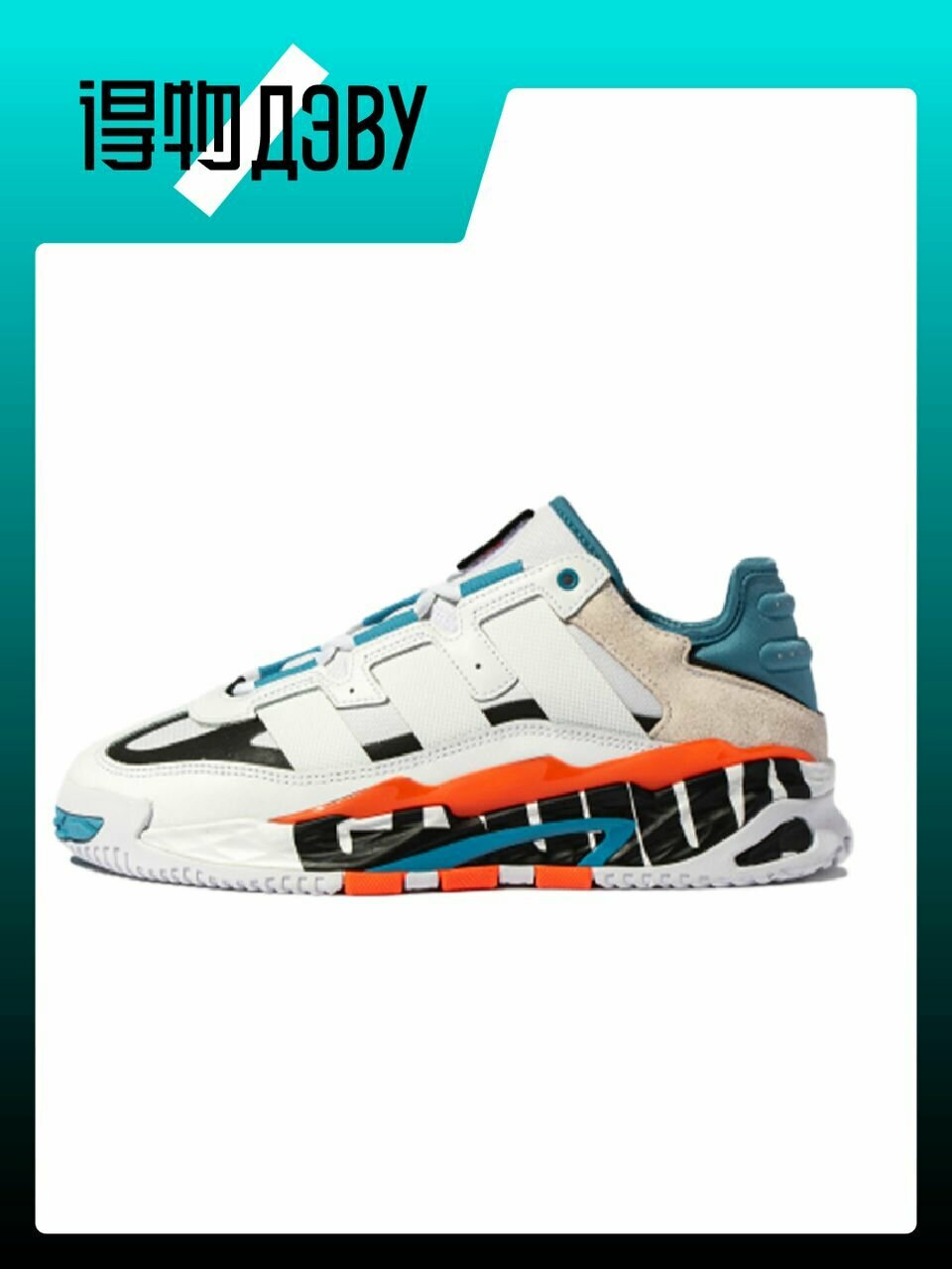 Кеды adidas Originals Niteball
