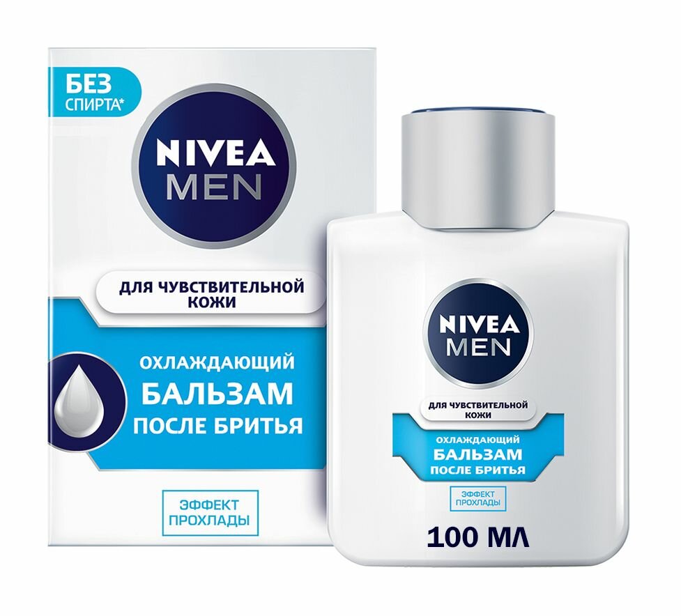 Картинки NIVEA Бальзам после бритья для чувствительной кожи Охлаждающий муж, 100 мл