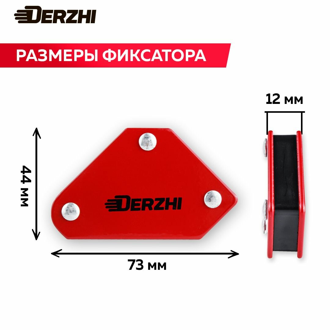 Набор фиксаторов магнитных 4шт , для сварочных работ и монтажа Derzhi, магнитный уголок 2" 9LBS 45/90/135 град. — фото 1