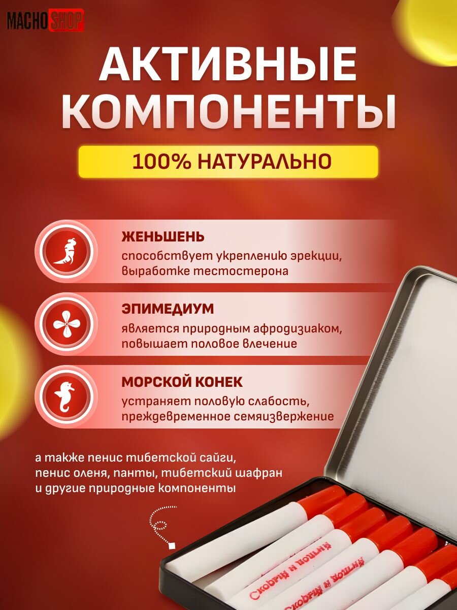 Афродизиак для эрекции, возбудитель для мужчин, для потенции и мужской силы, "Лао Сэ Лон", 8 тубусов, 24 капсулы