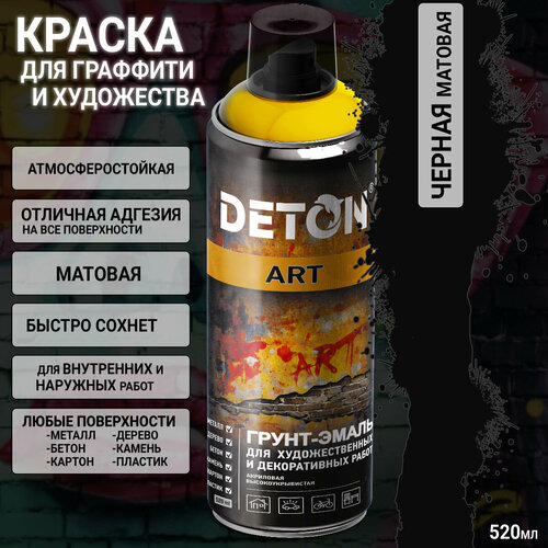 фото Краска для граффити и дизайна черная матовая универсальная deton art (аэрозоль, 520мл)