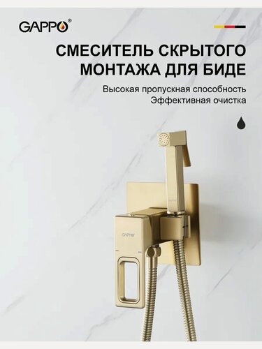 Изображение товара Гигиенический душ со смесителем Gappo G7217-3