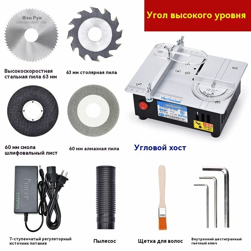 Многофункциональная мини-пила, циркулярная 24V (96W, 10А) (полотно 4шт)