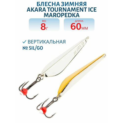 Блесна зимняя Akara Tournament Ice Maropedka длина 60 мм, вес 8 гр, цвет Sil/Go