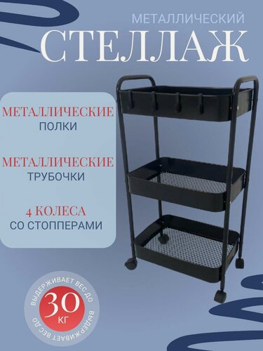 Изображение товара Стеллаж широкий на колесиках металлический