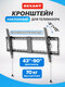 43"-90", наклонный