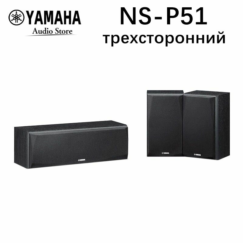Комплект акустики Yamaha - фото №1