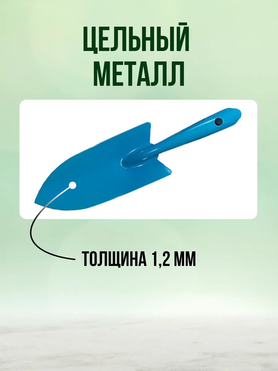 Изображение Совок садовый металлический - полимер. 2 шт