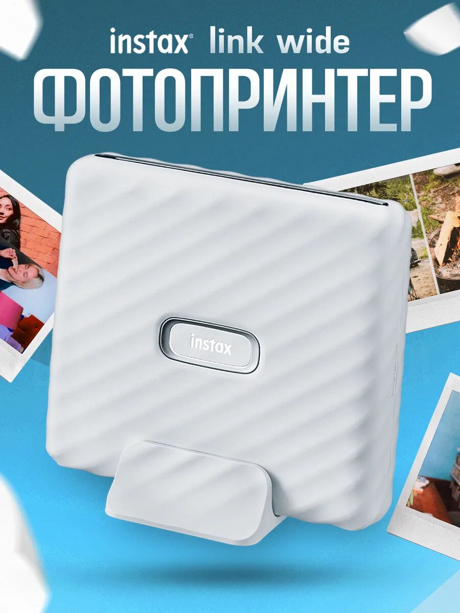 Фотопринтер моментальной печати FUJIFILM Instax Link Wide White