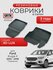 Коврики резиновые в салон 3D LUX для Renault Megane IV (2016-)/Рено Меган 4 SRTK...