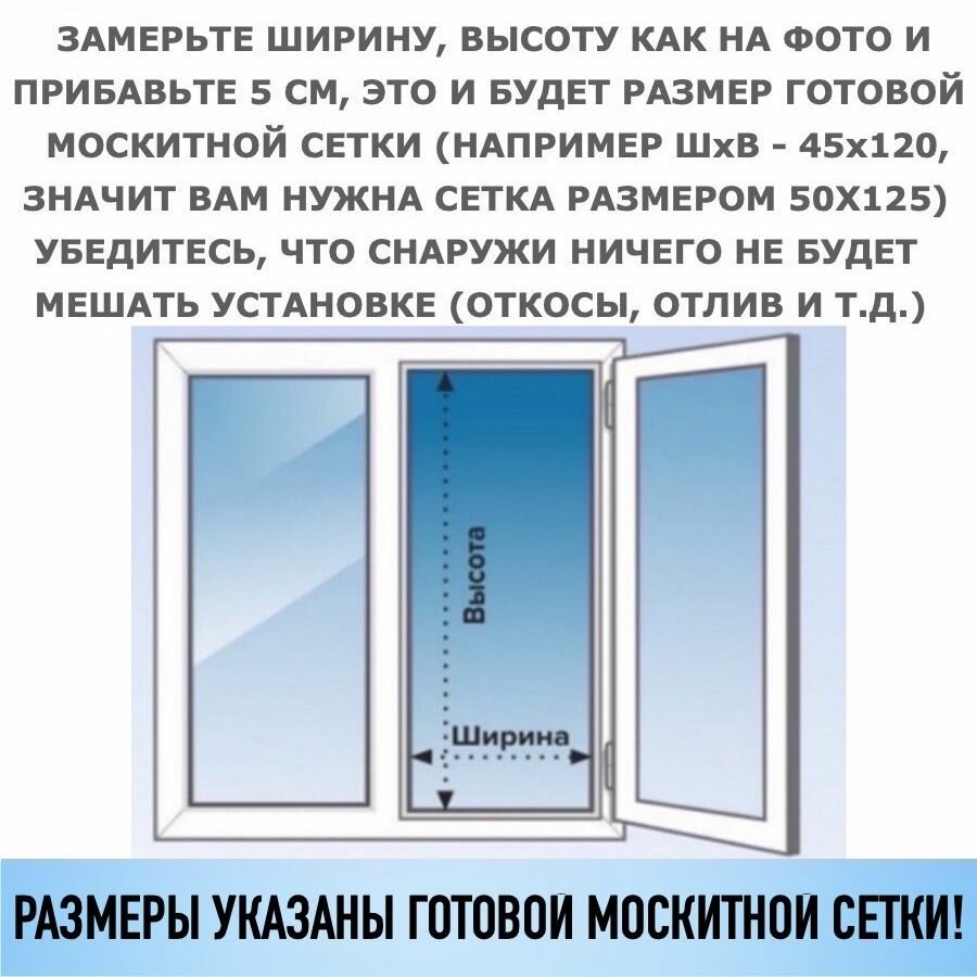 Москитная сетка на окно с креплением, комплект для сборки москитной сетки своими руками — фото 1