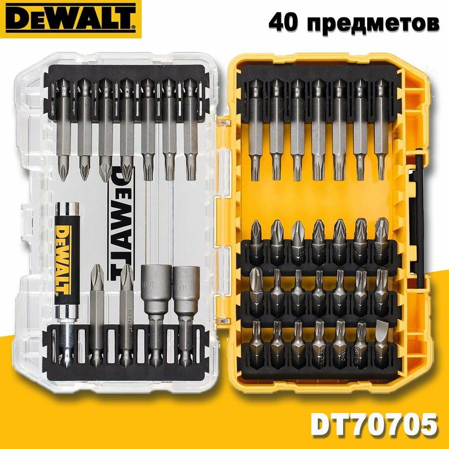 DEWALT Набор сверл и насадок (40 шт), Набор отверток, аксессуары для электроинструментов, DT70705