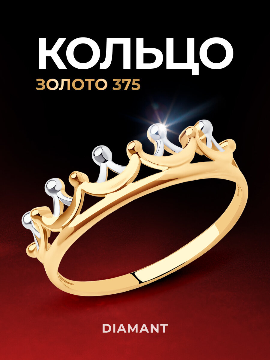 Кольцо Diamant, красное золото, 375 проба
