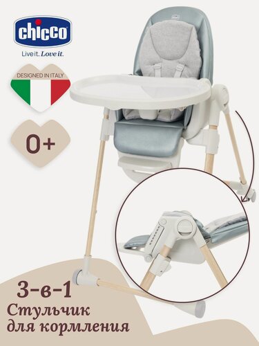 Изображение товара Стульчик для кормления ребенка Chicco Polly Armonia Greenery 3-в-1