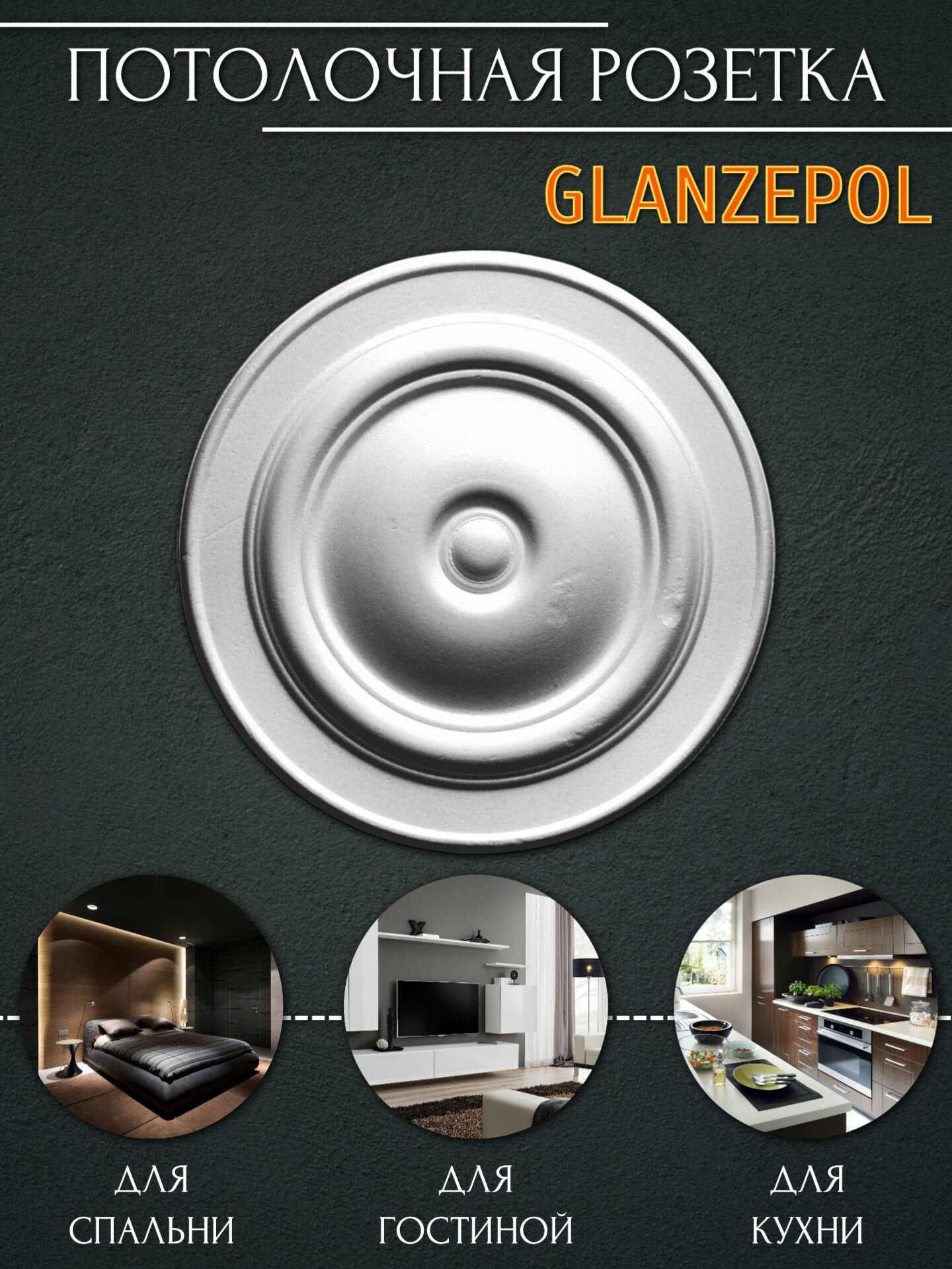 Розетка потолочная B24