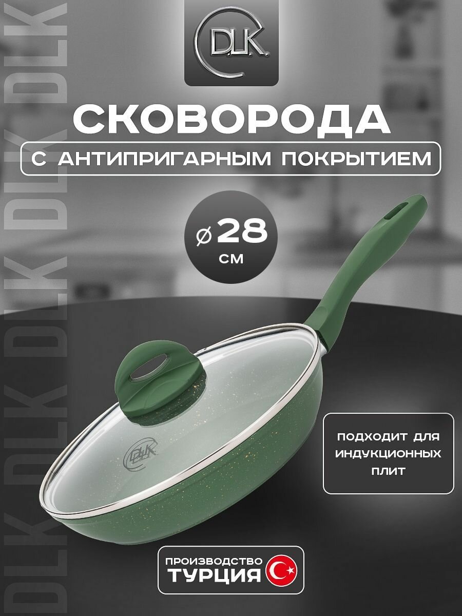 Сковорода с крышкой 28 см для индукционных и других видов плит DLK