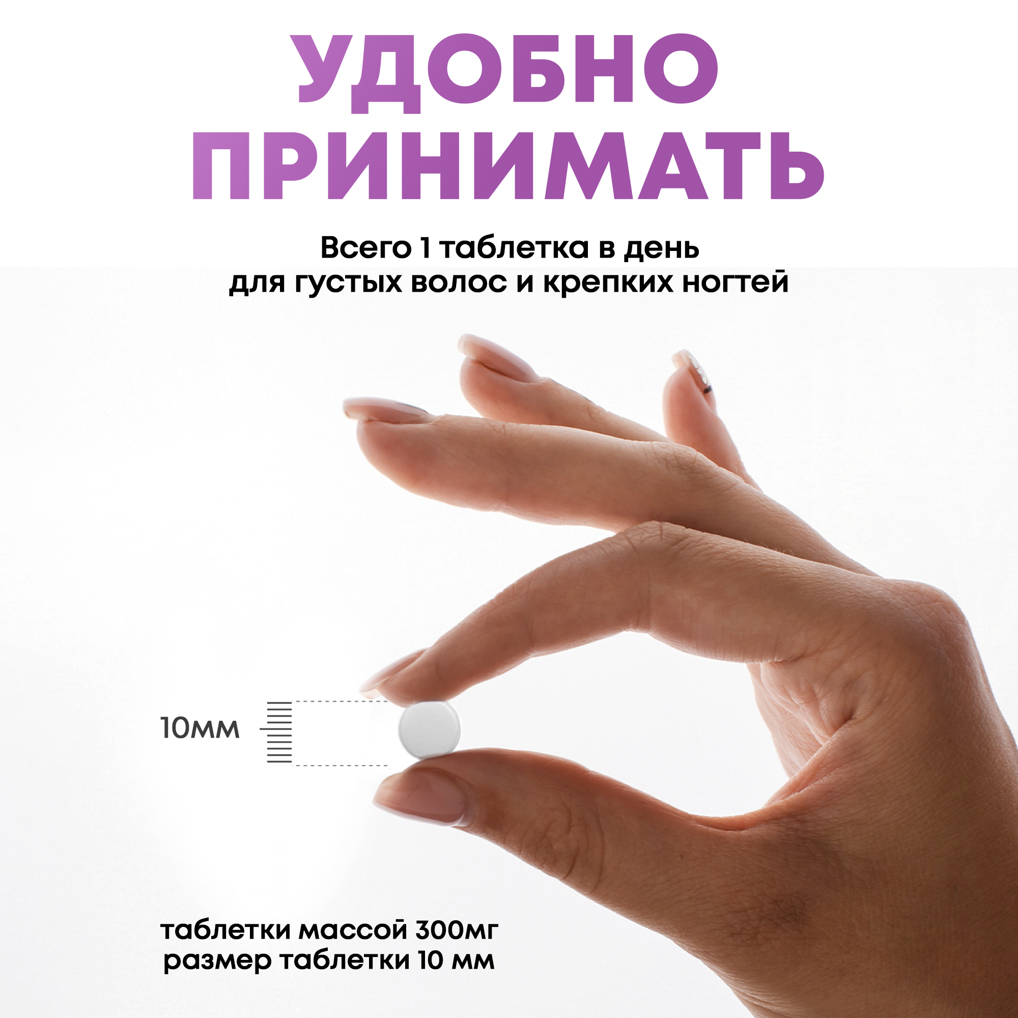 Изображение Биотин aTech nutrition Витамин В7 БАД для здоровья кожи, волос , ногтей и иммунитета 90 таблеток